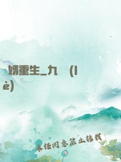 廢婿重生