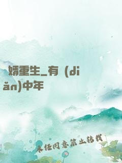 廢婿重生
