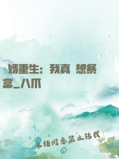 廢婿重生：我真沒想暴富