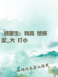 廢婿重生：我真沒想暴富