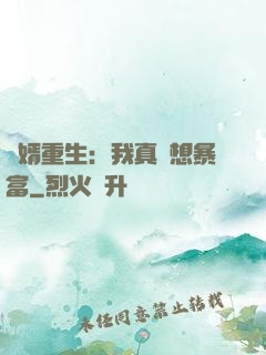 廢婿重生：我真沒想暴富