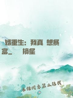 廢婿重生：我真沒想暴富