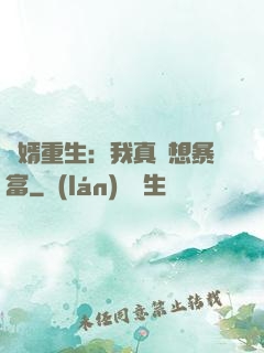 廢婿重生：我真沒想暴富