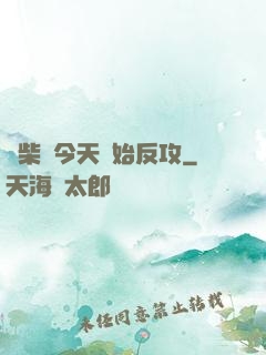 廢柴從今天開始反攻