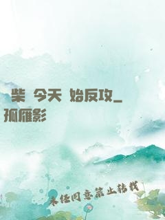 廢柴從今天開始反攻