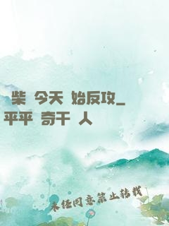 廢柴從今天開始反攻