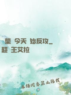 廢柴從今天開始反攻