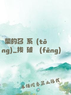 廢柴的召喚系統(tǒng)