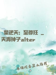 廢柴逆天：至尊狂鳳