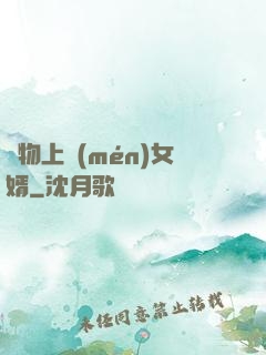 廢物上門(mén)女婿