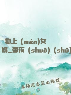 廢物上門(mén)女婿