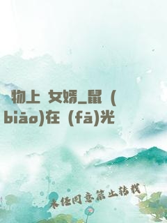 廢物上門女婿