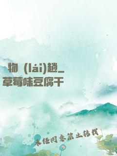 廢物來(lái)趟