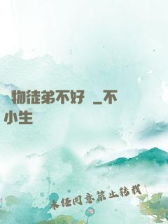 廢物徒弟不好帶