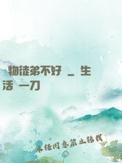 廢物徒弟不好帶