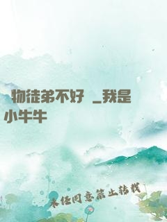 廢物徒弟不好帶