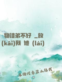 廢物徒弟不好帶