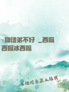 廢物徒弟不好帶