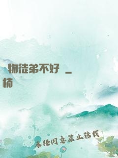 廢物徒弟不好帶