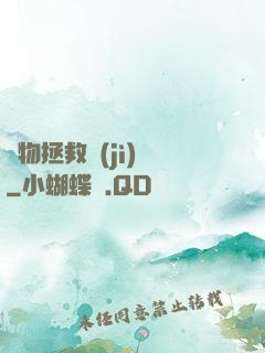 廢物拯救計(jì)劃