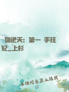 廢物逆天：第一殺手狂妃