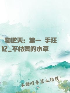 廢物逆天：第一殺手狂妃