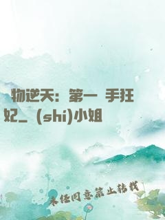 廢物逆天：第一殺手狂妃