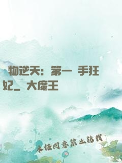 廢物逆天：第一殺手狂妃