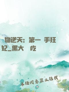 廢物逆天：第一殺手狂妃