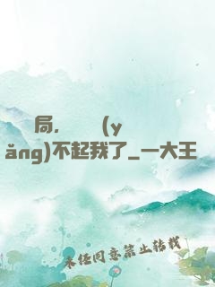 廢龍開局，龍媽養(yǎng)不起我了