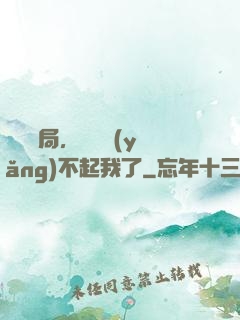 廢龍開局，龍媽養(yǎng)不起我了
