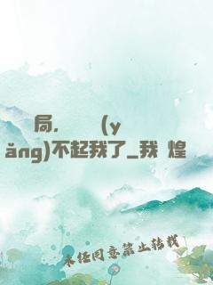 廢龍開局，龍媽養(yǎng)不起我了