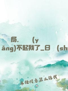 廢龍開局，龍媽養(yǎng)不起我了