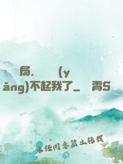 廢龍開局，龍媽養(yǎng)不起我了