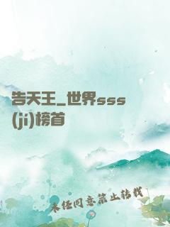 廣告天王