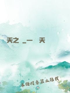 弒天之銀