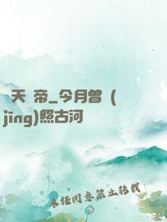 弒天劍帝