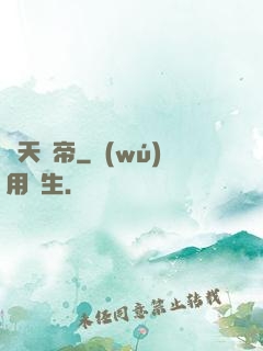 弒天劍帝