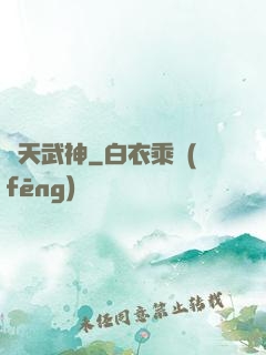 弒天武神
