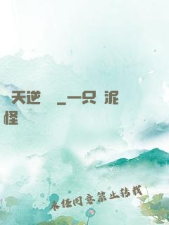 弒天逆龍決