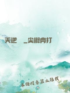 弒天逆龍決