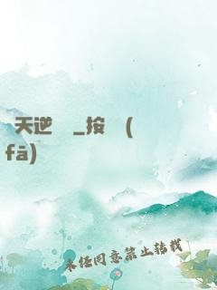 弒天逆龍決