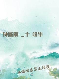 弒神星辰傳