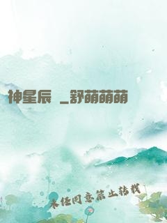 弒神星辰傳