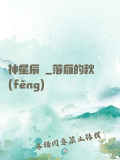 弒神星辰傳