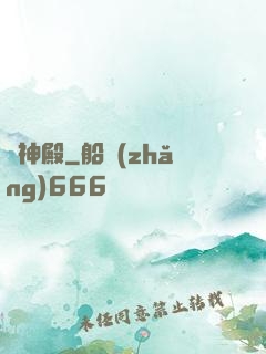 弒神殿