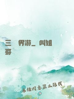 張三豐異界游