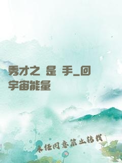 張秀才之誰是兇手