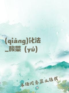強(qiáng)化法則