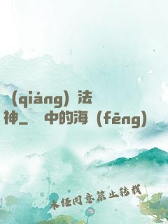 強(qiáng)擊法神